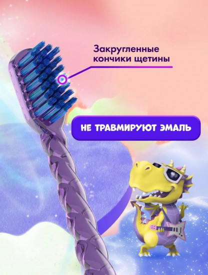 Щетка зубная детская «Магия Единорога»