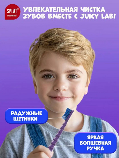 Щетка зубная детская «Магия Единорога»