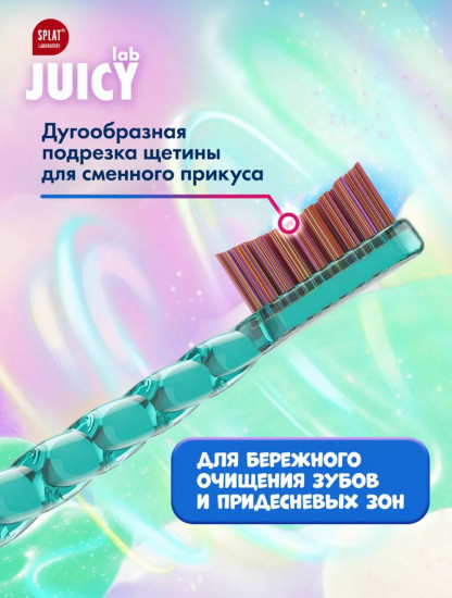 Щетка зубная детская «Магия Единорога»
