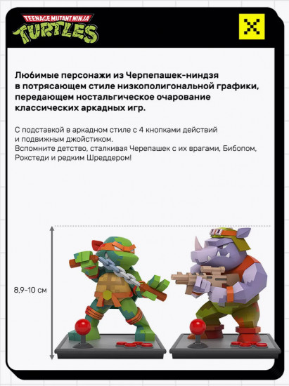 Коллекционная фигурка-сюрприз «Черепашки-ниндзя»