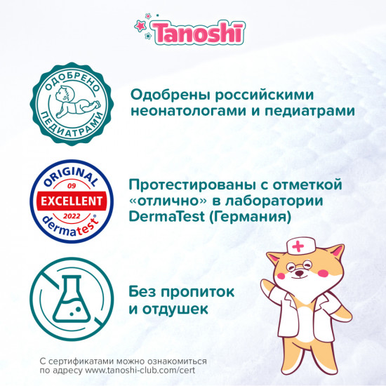 Подгузники детские