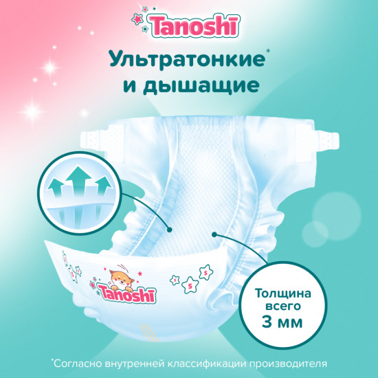 Подгузники детские