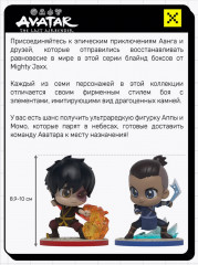 Коллекционная фигурка-сюрприз «Аватар: Легенда об Аанге» - Фото 1