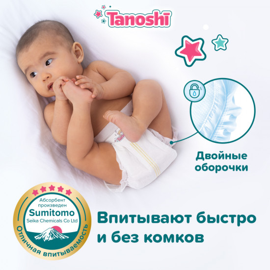 Подгузники детские