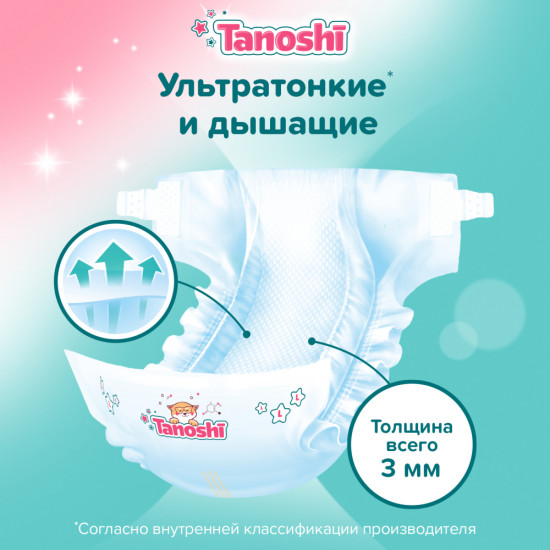 Подгузники детские