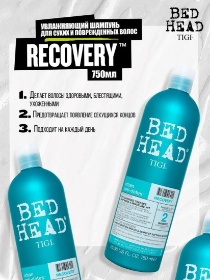 Набор по уходу за волосами «Urban Anti+dotes Recovery Shampoo and Conditioner»