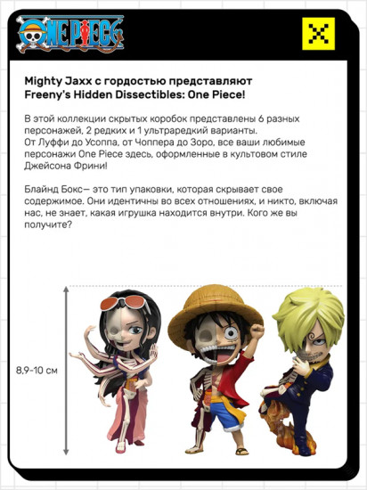 Коллекционная фигурка-сюрприз «One Piece»