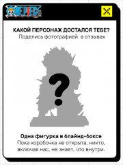 Коллекционная фигурка-сюрприз «One Piece Wano Arc Edition» - Фото 3