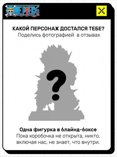 Коллекционная фигурка-сюрприз «One Piece Wano Arc Edition»