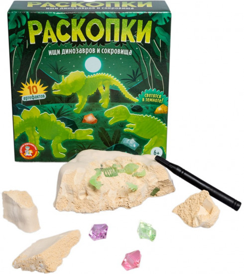 Набор для раскопок «Раскопки. Ищи динозавров и сокровища»