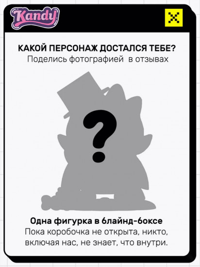 Коллекционная фигурка-сюрприз «Sanrio Spooky Fun Series»