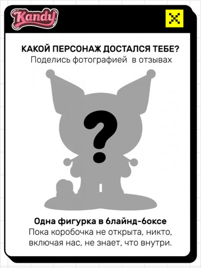Коллекционная фигурка-сюрприз «Sanrio Series 02 Choco Edition»