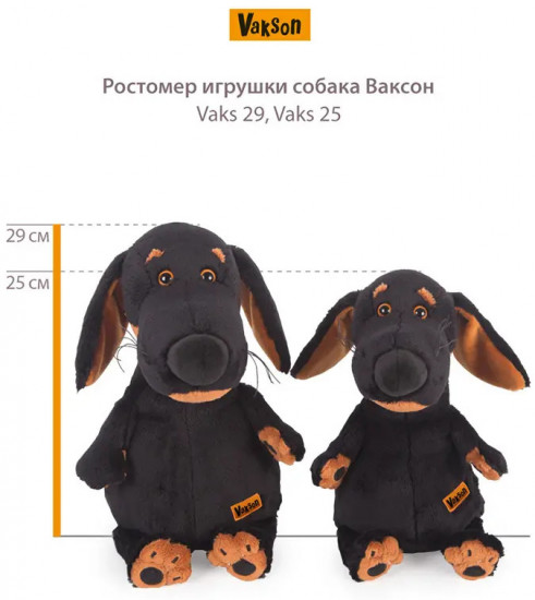 Игрушка мягкая «Собака Ваксон в футболке»