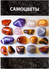 Набор для раскопок «Раскопки. Натуральные самоцветы» - Фото 4