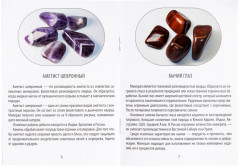 Набор для раскопок «Раскопки. Натуральные самоцветы» - Фото 5