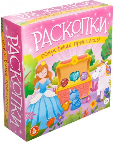 Набор для раскопок «Раскопки. Сокровище принцессы»