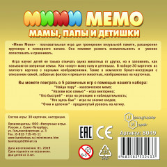 Игра развивающая «Африка» - Фото 5