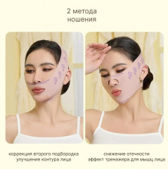 Набор для коррекции второго подбородка с лифтинг эффектом - Фото 7