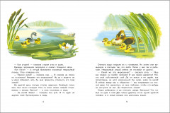 Гадкий утенок - Фото 1