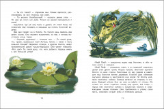 Гадкий утенок - Фото 2