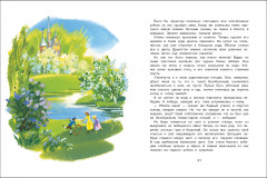 Гадкий утенок - Фото 3