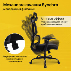 Кресло компьютерное «Fargo» - Фото 12