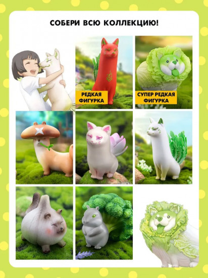 Коллекционная фигурка-сюрприз «Vegetables fairy»