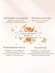 Крем для чувствительной кожи младенца смягчающий - Фото 2