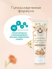Крем для чувствительной кожи младенца смягчающий - Фото 3