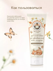 Крем для чувствительной кожи младенца смягчающий - Фото 4