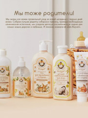 Крем для чувствительной кожи младенца смягчающий - Фото 5