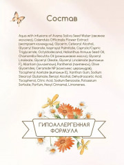 Крем для чувствительной кожи младенца смягчающий - Фото 6