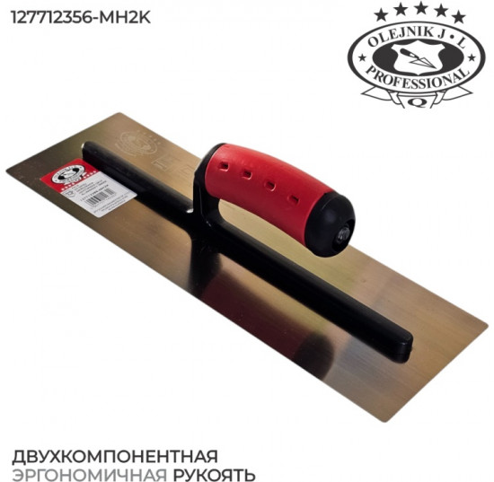 Гладилка