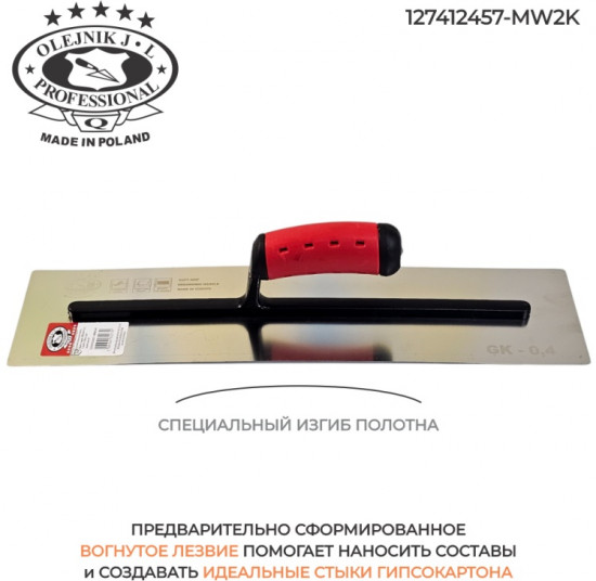 Гладилка