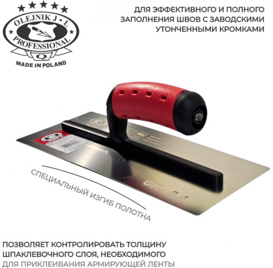 Гладилка