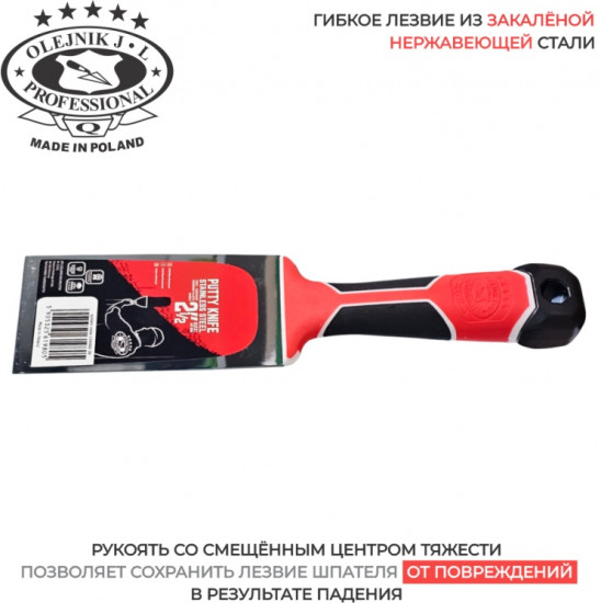 Шпатель малярный