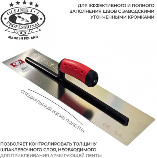 Гладилка