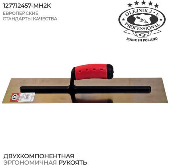 Гладилка