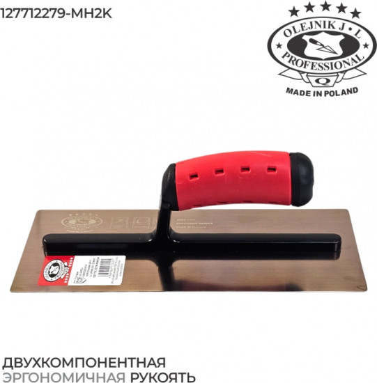 Гладилка
