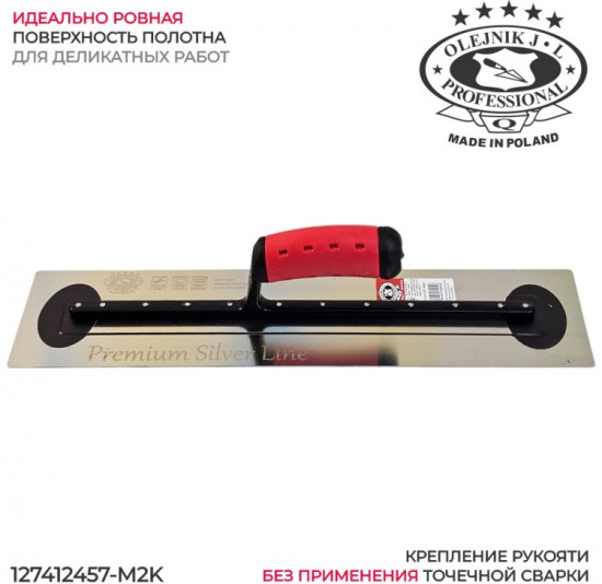 Гладилка