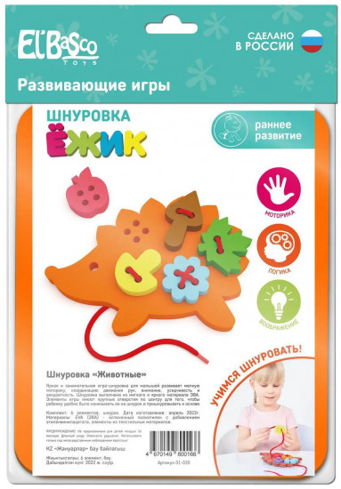 Шнуровка «Ежик»
