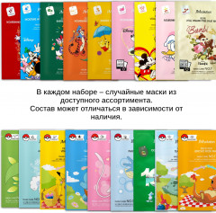 Набор масок для лица тканевых - Фото 1