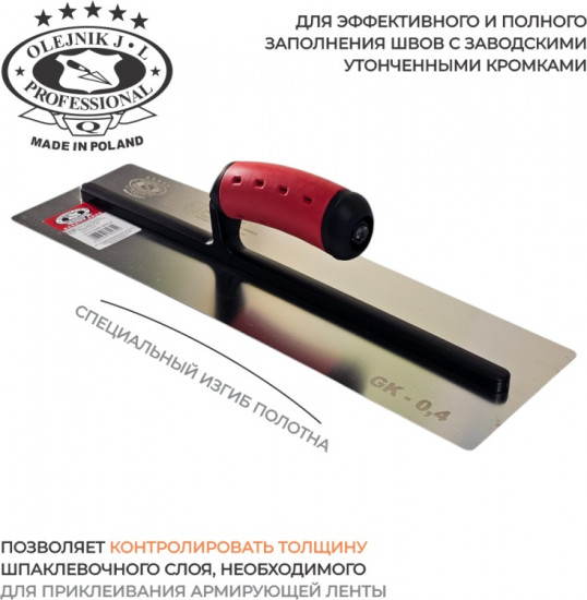 Гладилка