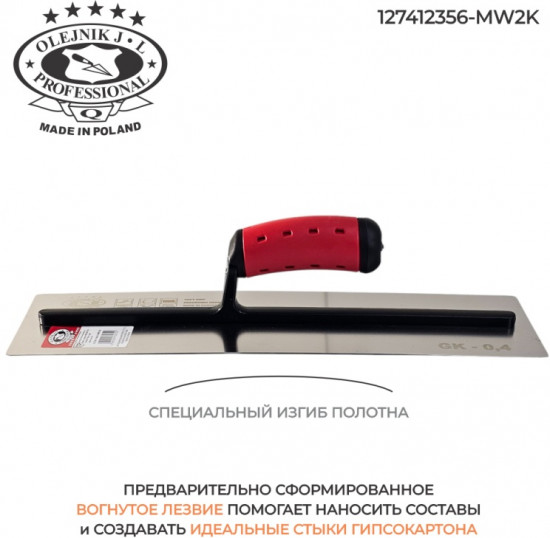 Гладилка