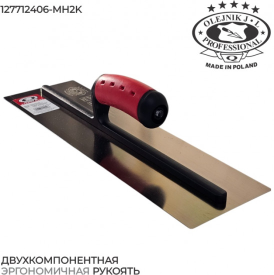 Гладилка