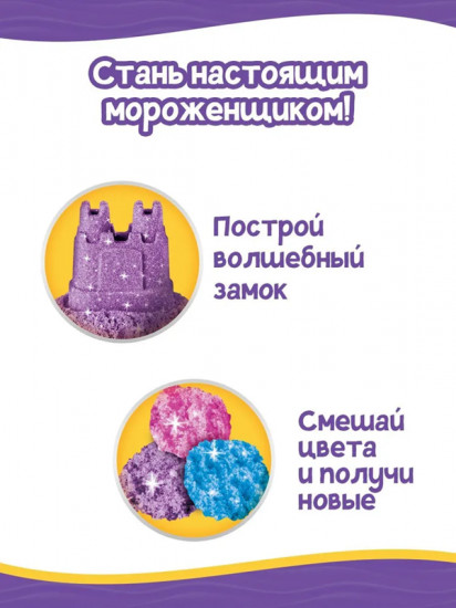 Кинетический песок блестящий