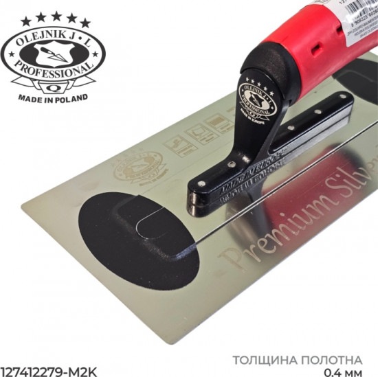 Гладилка