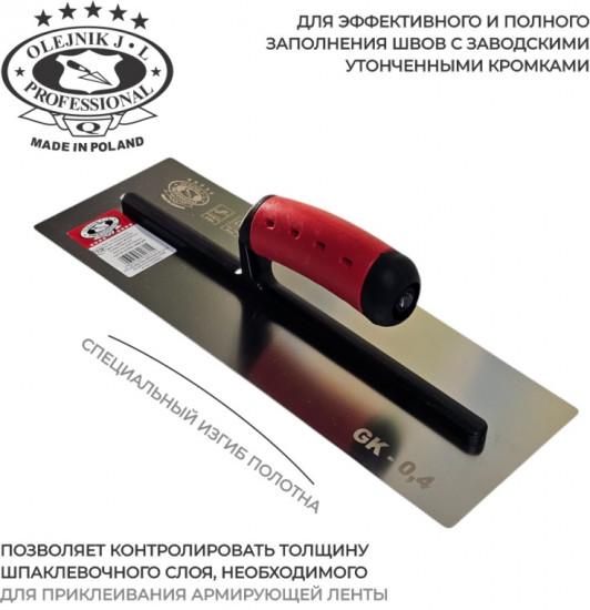 Гладилка