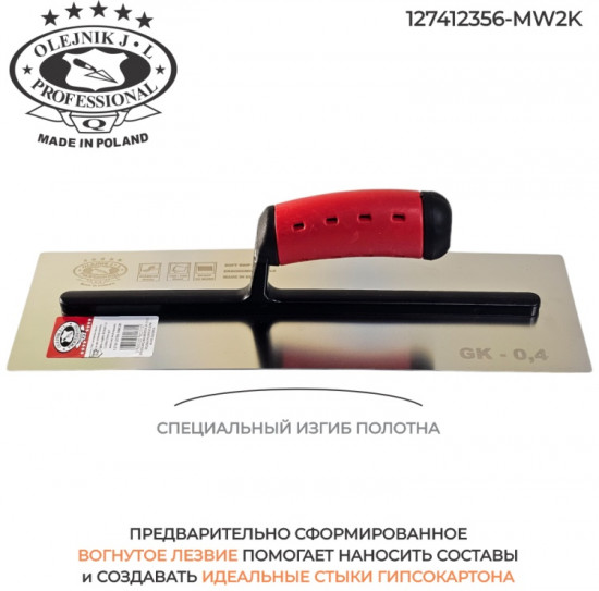 Гладилка