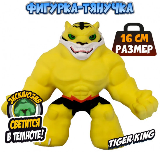 Игрушка-тянучка «Король тигр»